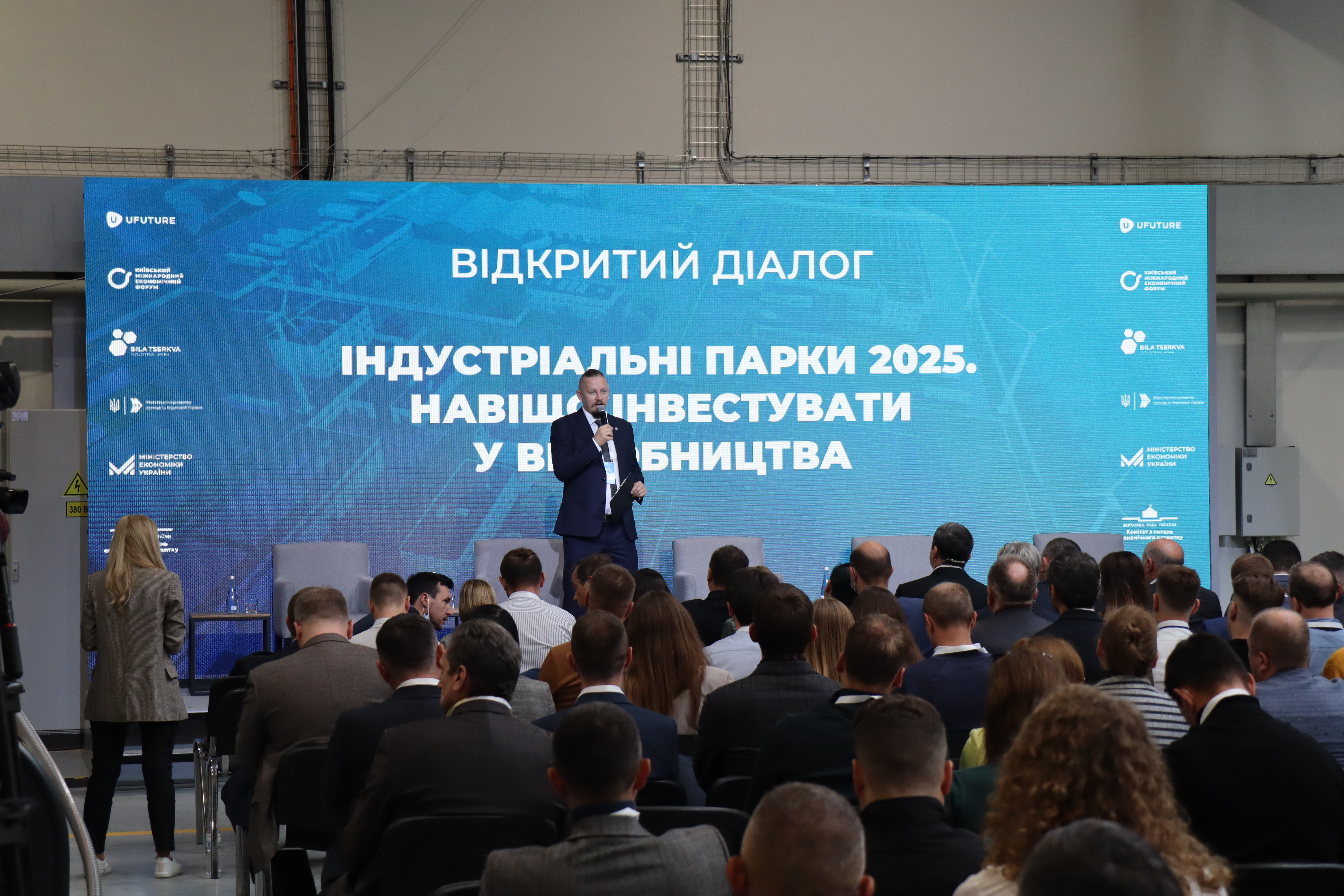 У Білій Церкві обговорили концепцію розвитку індустріальних парків