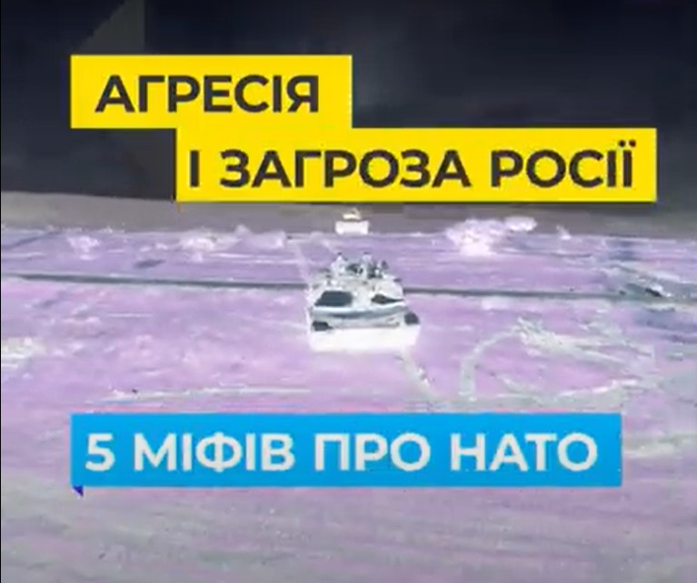 Розвінчування міфів щодо НАТО<br />
