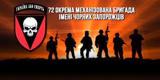 72 ОМБр ім. Чорних Запорожців, Білоцерківська громада вітає вас з Днем народження!