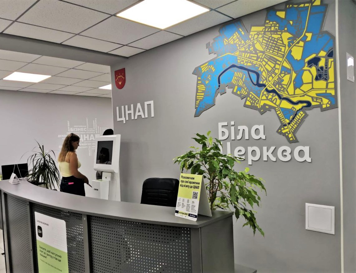 Затверджено графіки роботи та прийому суб’єктів звернень у Центрі надання адміністративних послуг при Білоцерківській міській раді