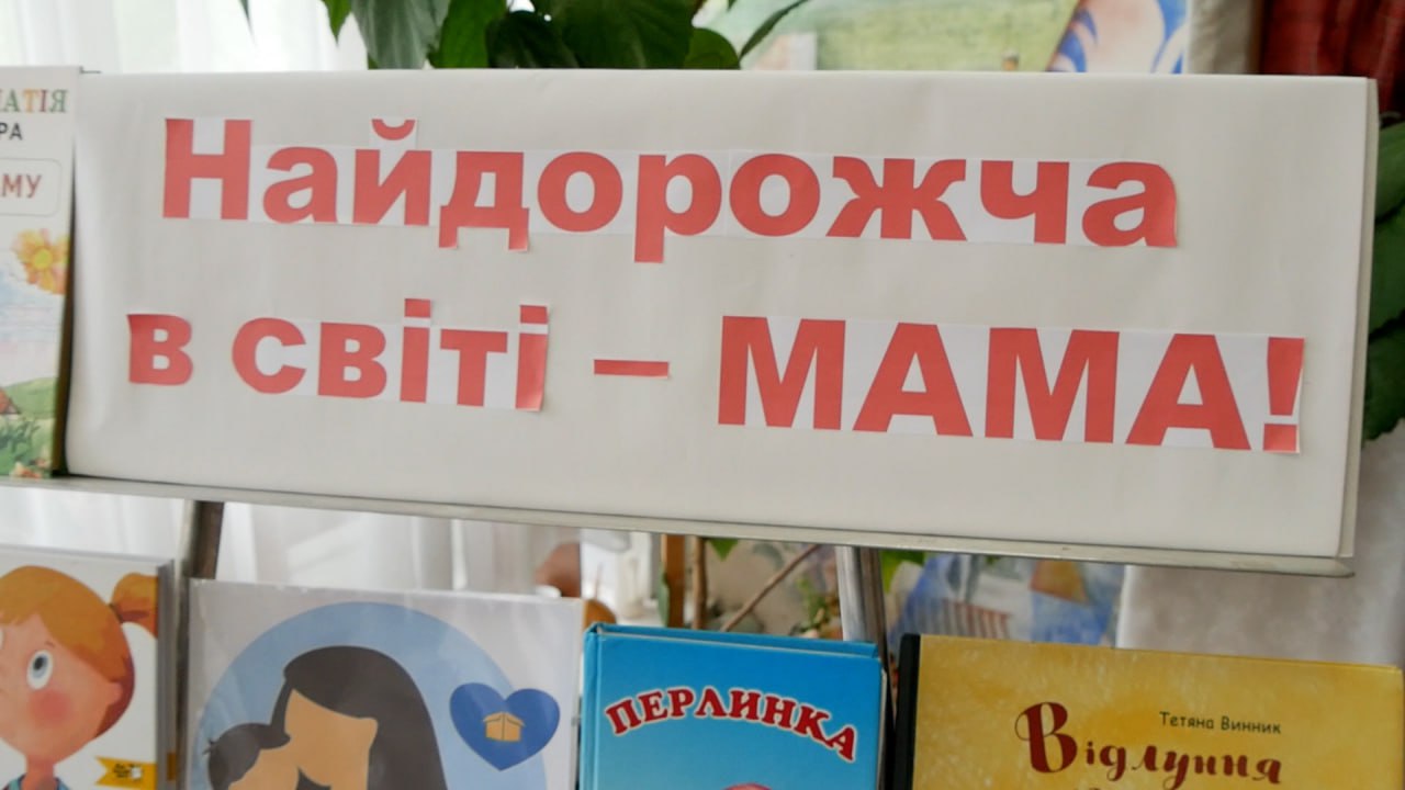 Свято для найрідніших