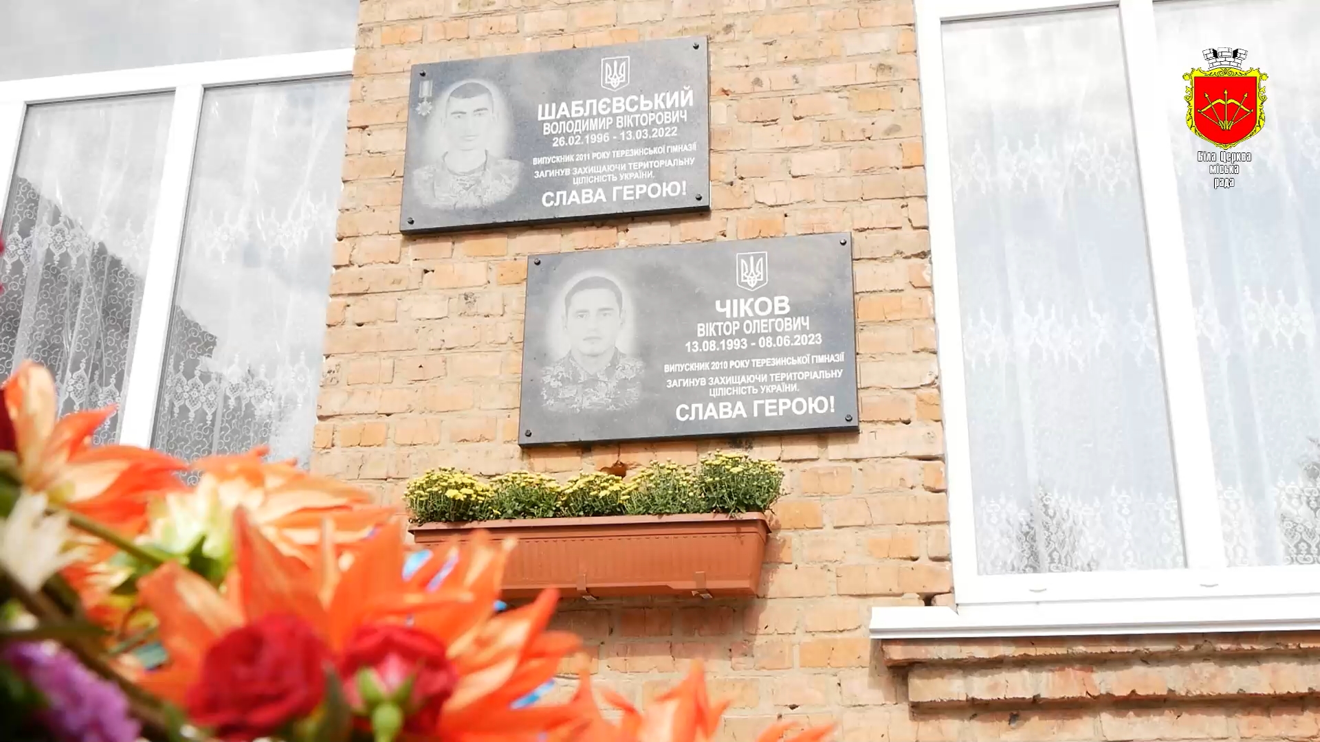 У Терезиному відкрили меморіальні дошки загиблим Захисникам