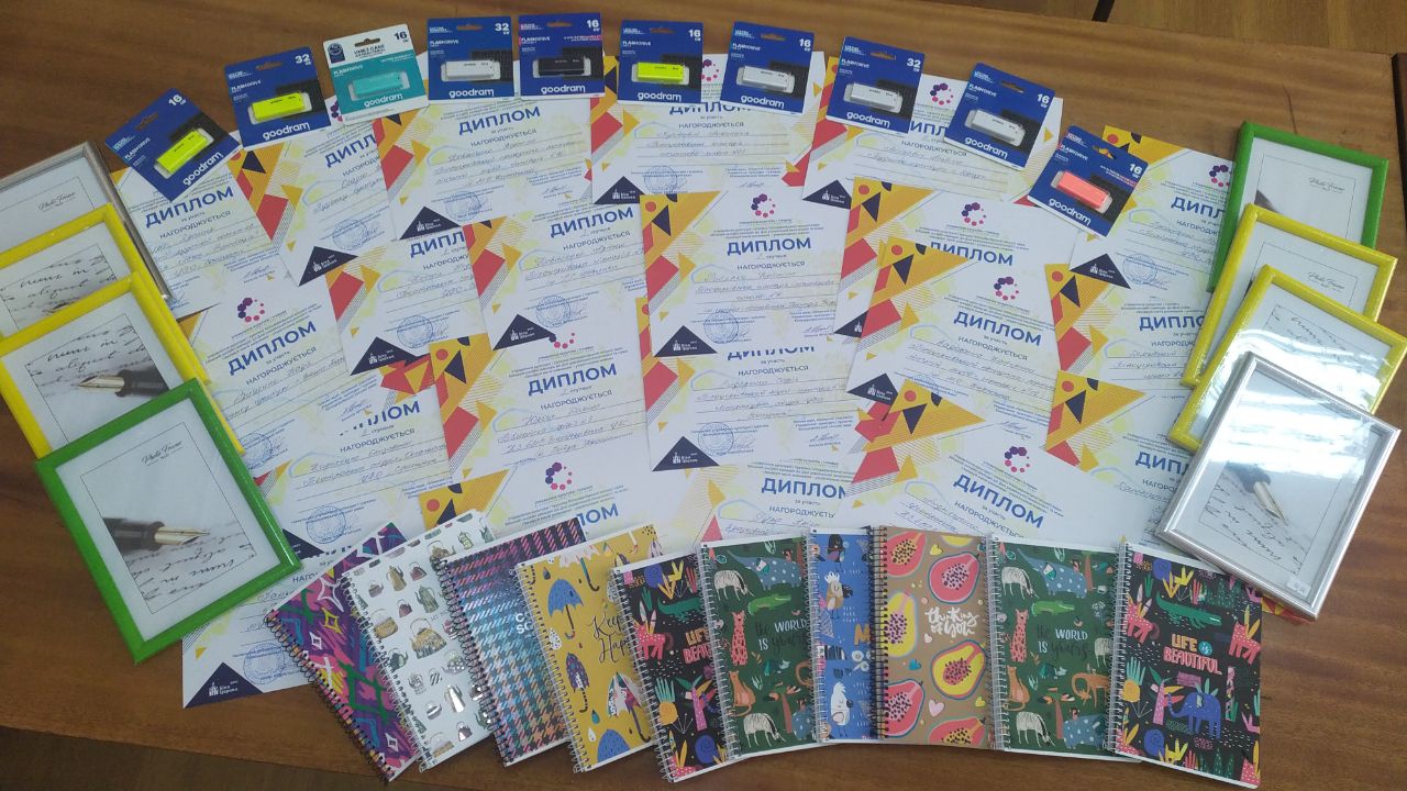 Відбувся міський онлайн-конкурс до Дня української писемності та мови<br />
<br />
