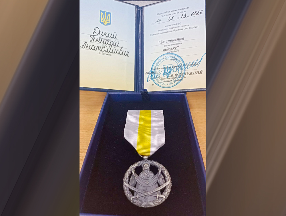 Заслужена нагорода – від Головнокомандувача Збройних Сил України