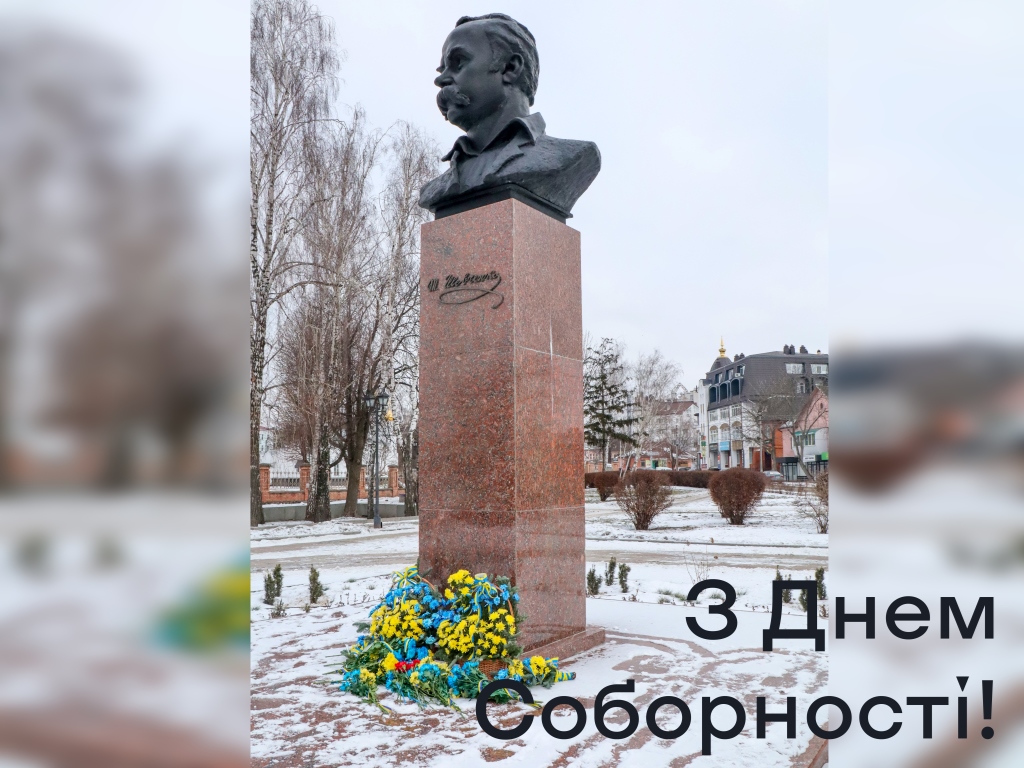 Білоцерківська громада відзначила День Соборності України