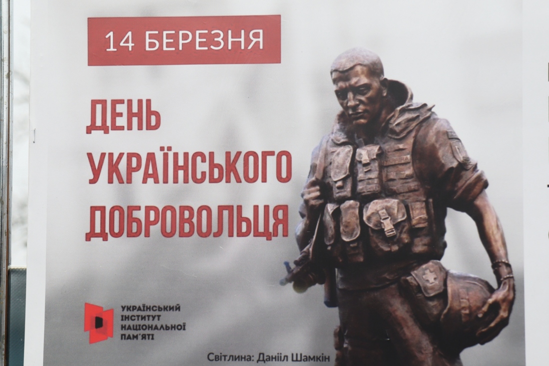 Українські добровольці – символ звитяги, самопожертви та героїзму