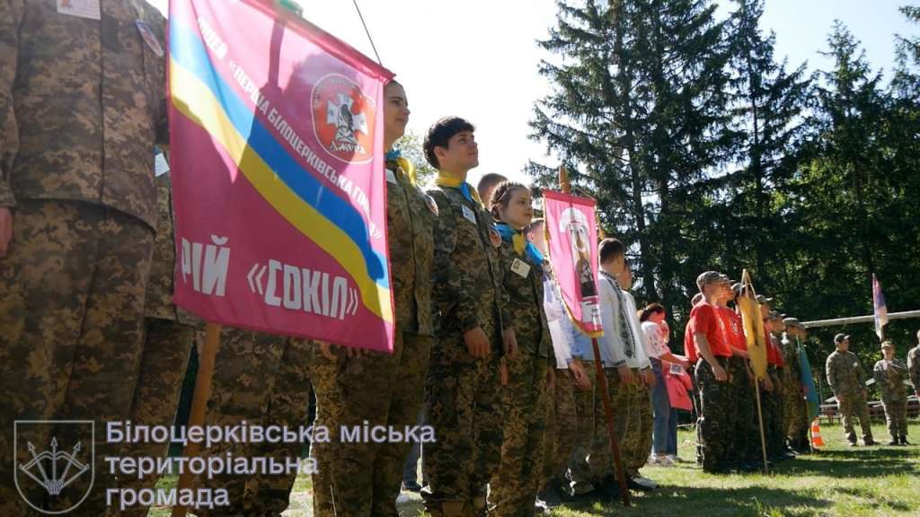 У Білій Церкві відбувся територіальний етап Всеукраїнської дитячо-юнацької військово-патріотичної гри «Сокіл» 