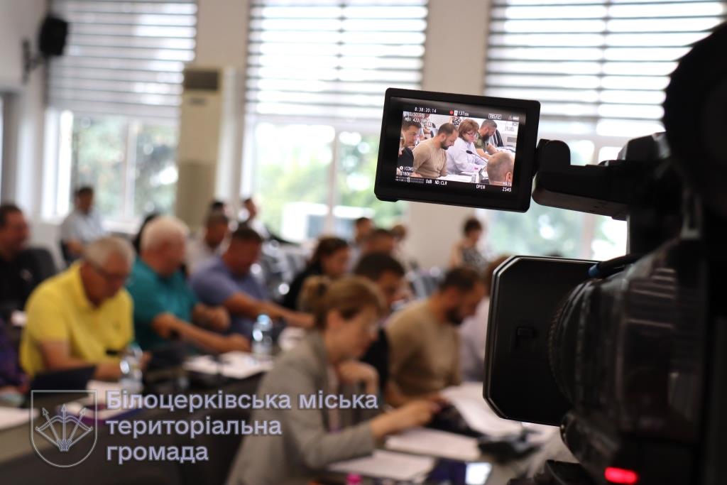 Засідання позачергової 56 сесії Білоцерківської міської ради