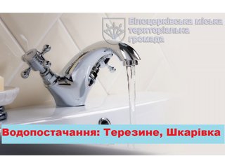 Виконком: забезпечення водопостачання та роботи Пунктів незламності