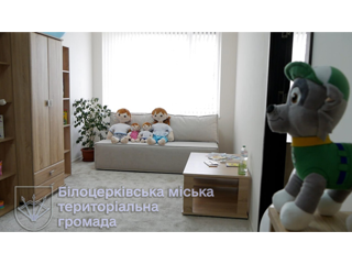У Білій Церкві відкрито «зелену кімнату» - простір для дітей, які стали жертвами чи свідками насильства