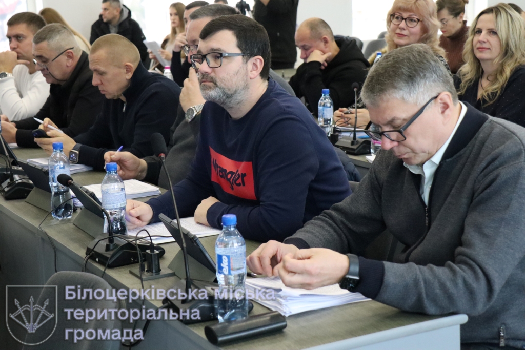 65 сесія БМР: затверджено Програму «Цифрова Білоцерківська громада»