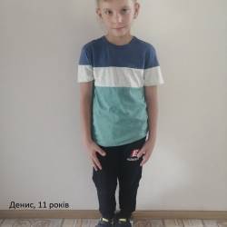 Денис 11 років