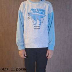 Ілля 11 років