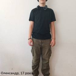 Олександр 17 років