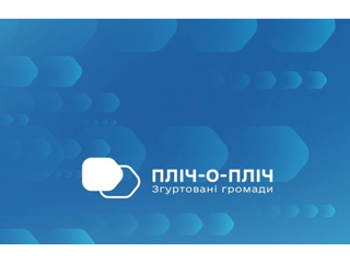 Бібліотечні системи Білої Церкви та Павлограда співпрацюватимуть у рамках національного проєкту «Пліч-о-пліч»