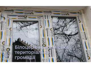Замінено вікна у будинках пошкоджених внаслідок збройної агресії