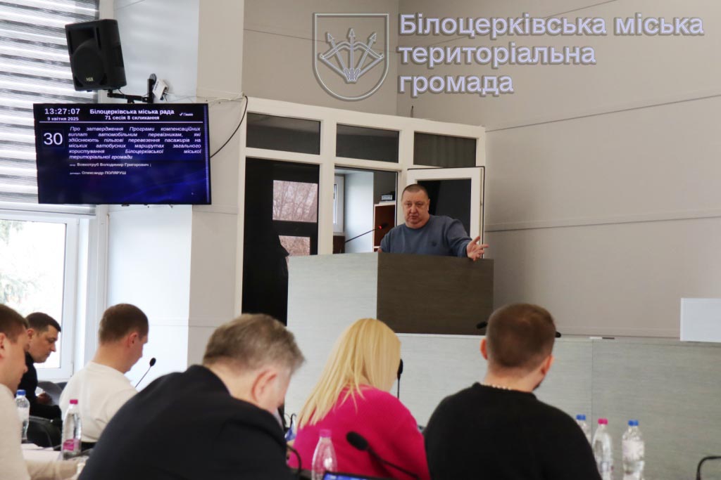 Затверджено Програму компенсаційних виплат автоперевізникам нашої громади