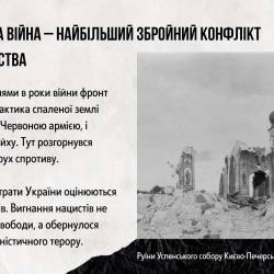 Презентацiя_ДСВ_compressed_(1)-14