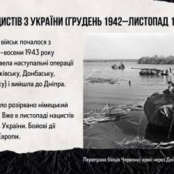 Презентацiя_ДСВ_compressed_(1)-9