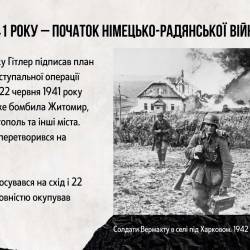 Презентацiя_ДСВ_compressed_(1)-4