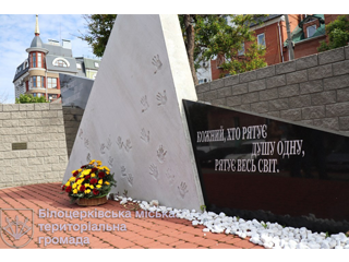 День пам'яті українців, які рятували євреїв під час Другої світової війни