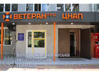 Відкрито Ветеранський простір: місце підтримки та натхнення