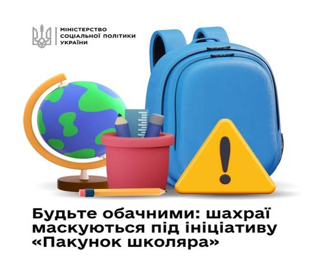 03 До уваги батьків майбутніх першокласників