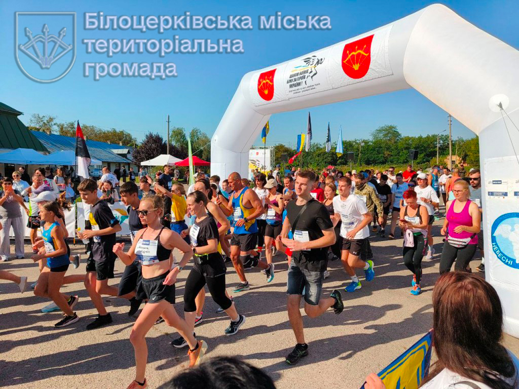 Забіг «Шаную Воїнів, біжу за Героїв України» – у Білій Церкві