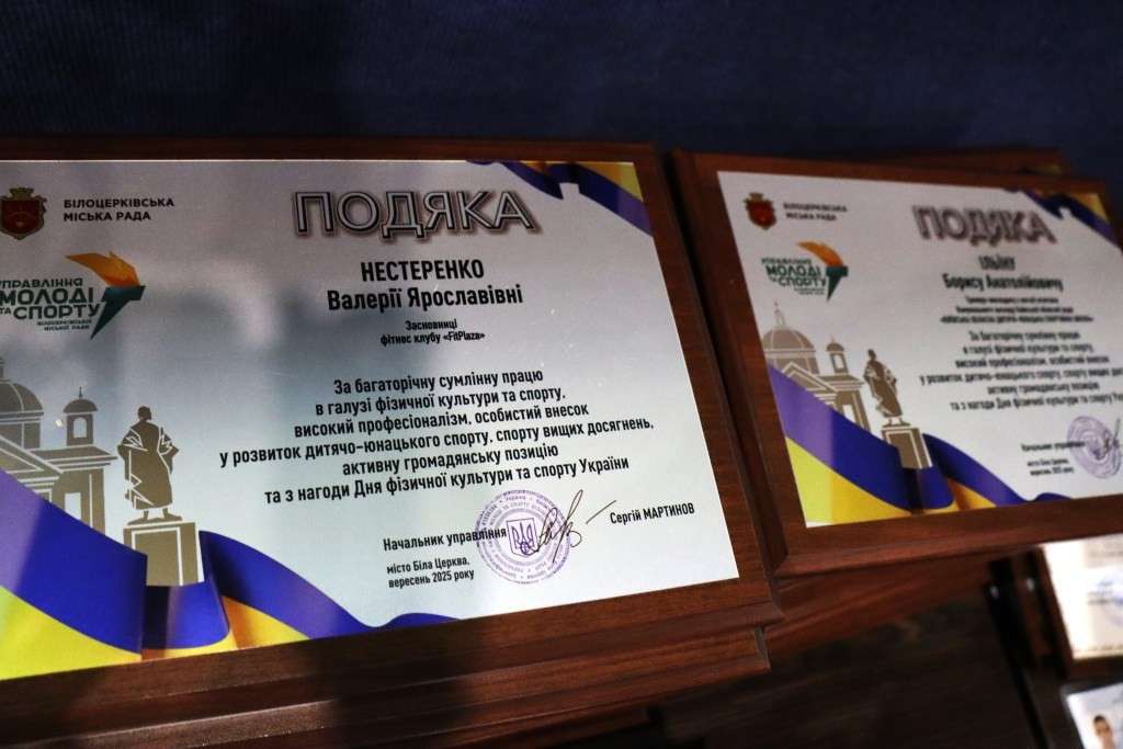 Свято тих, хто обрав спорт своїм способом життя