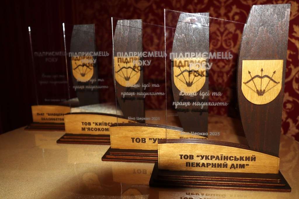  Свято з нагоди  Дня підприємця у Білій Церкві