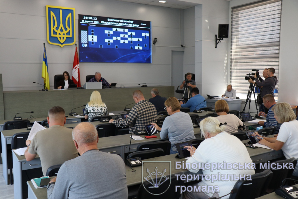 Відбулося засідання виконавчого комітету