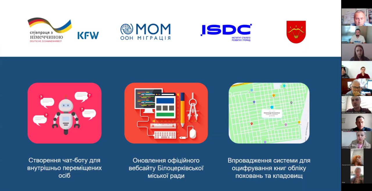 За грантові кошти громада зможе доопрацювати офіційний сайт Білоцерківської міської ради