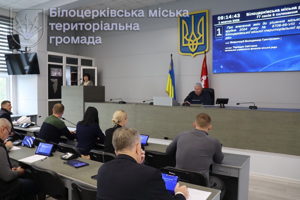 Відбулася 77 сесія Білоцерківської міської ради