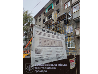 У Білій Церкві триває капітальний ремонт будинку на провулку Грузинський