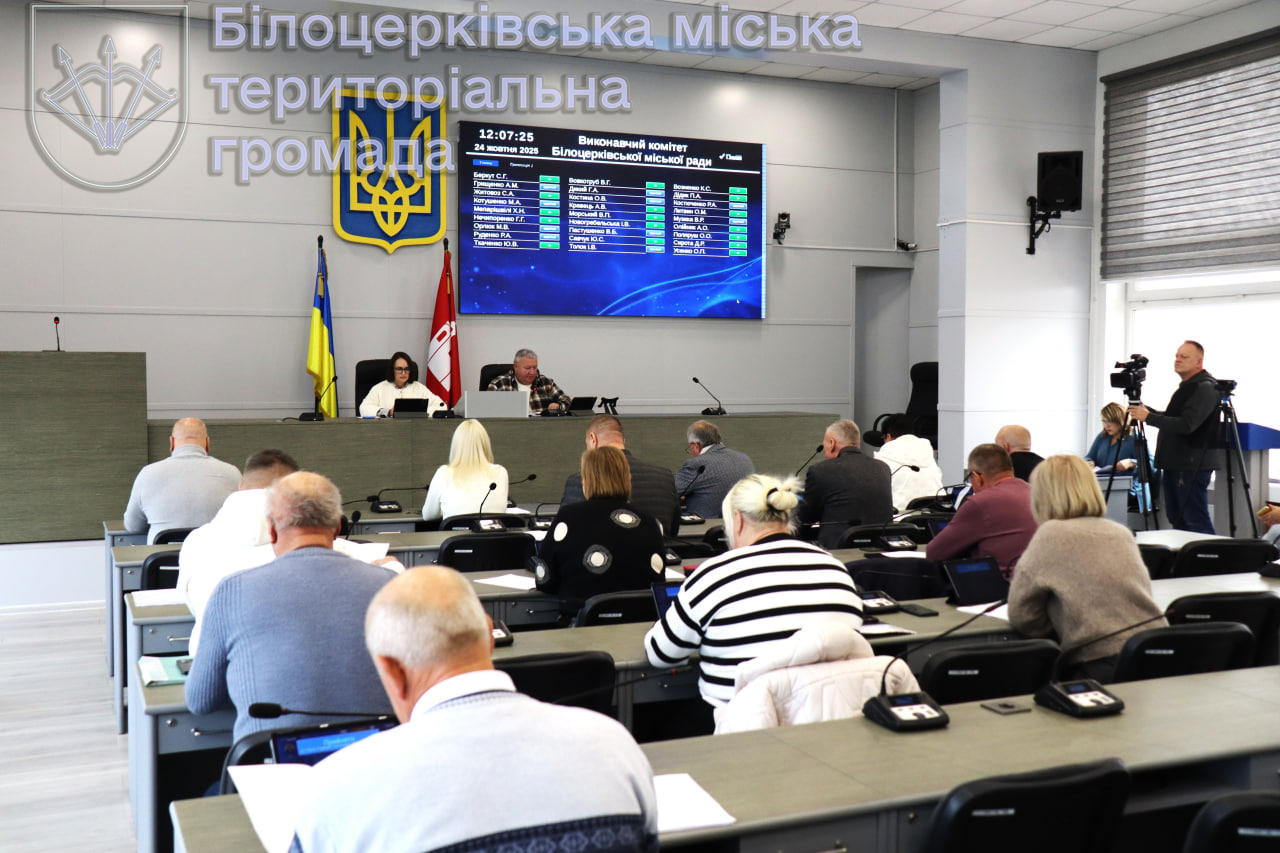 Відбулося засідання виконавчого комітету міської ради