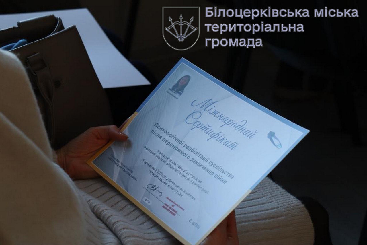 Вручено сертифікати працівникам соціальної сфери, які допомагатимуть ветеранам адаптуватися до цивільного життя
