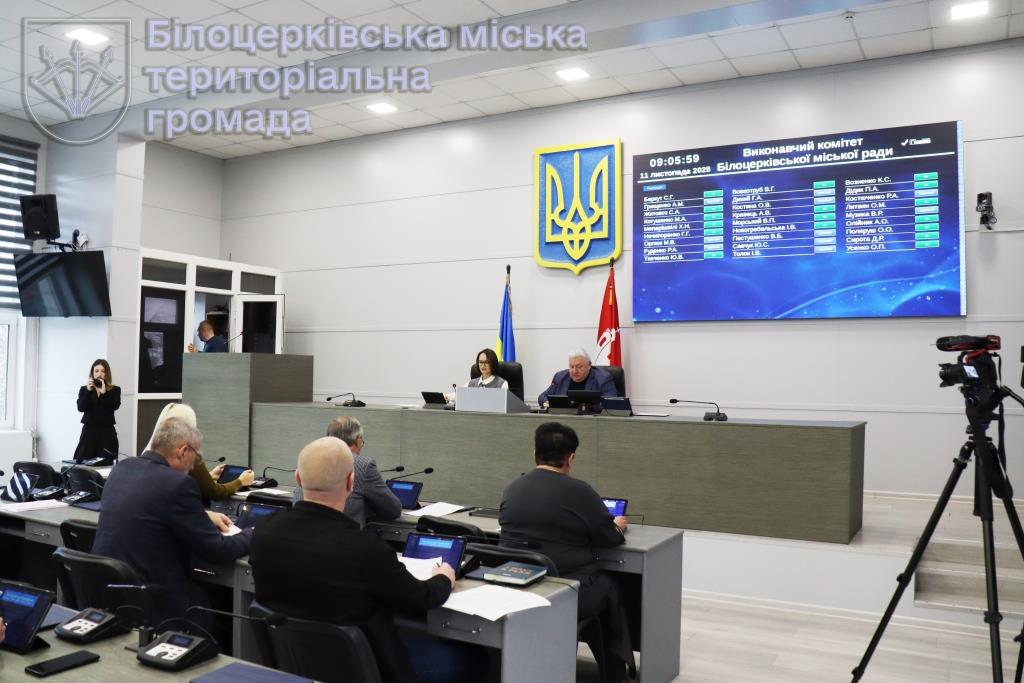 Відбулося засідання виконавчого комітету