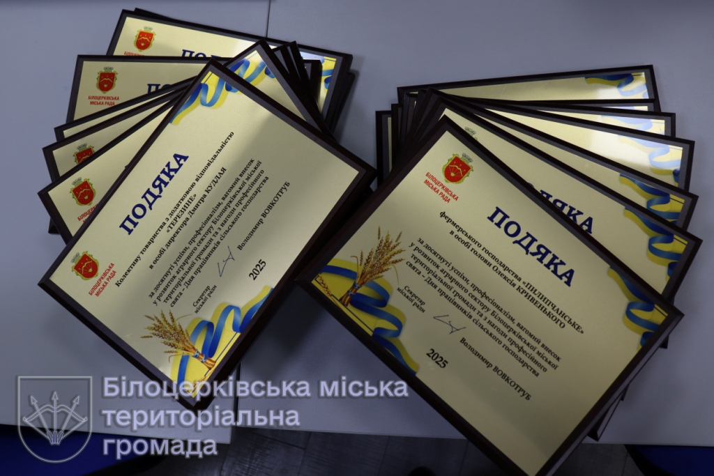 Нагороди за сумлінну працю заради наближення Перемоги та з нагоди Дня працівників сільського господарства України