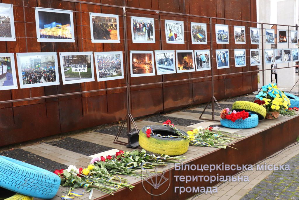 День Гідності та Свободи у Білій Церкві