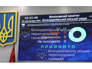 Відбулося засідання виконкому