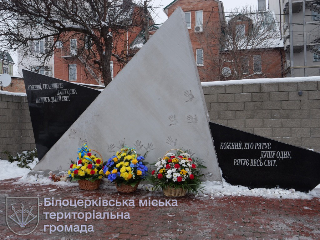 У Білій Церкві вшанували пам’ять жертв Голокосту