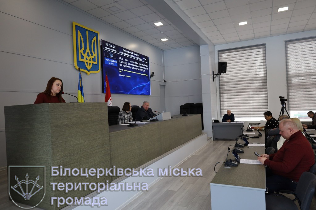 Відбулося засідання виконавчого комітету