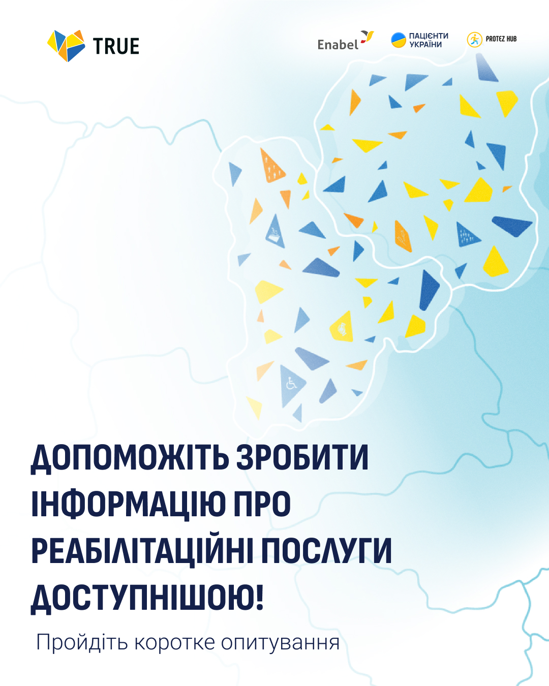 Допоможіть зробити інформацію про реабілітаційні послуги доступнішою!
