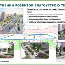 безбар'єрний маршрут 3