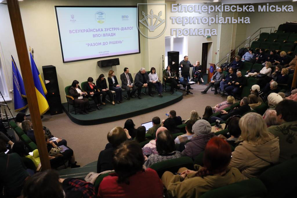 У Білій Церкві відбулася зустріч-діалог ВПО і влади «Разом до рішень»