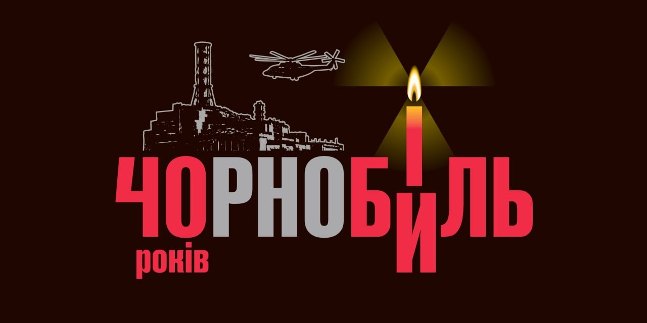 40 ударів Чорнобильського дзвону: біль, що не стихає крізь десятиліття