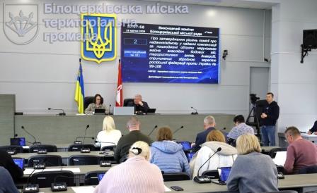 Відбулося засідання виконавчого комітету 28 квітня 2026 року