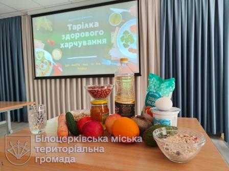 Інтерактивний захід «Тарілка здорового харчування»: молодь - за здорову їжу!