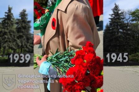 День пам’яті та перемоги над нацизмом у Другій світовій війні