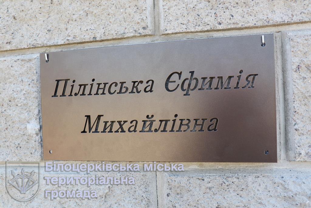 На стіні Меморіалу пам’яті жертвам Голокосту та Праведникам народів світу додано ще одне ім’я